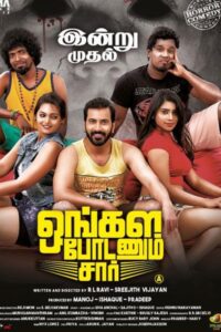 Ongala Podanum Sir (2019)