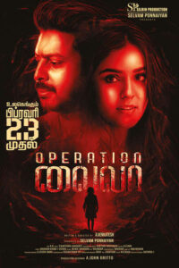 ஆபரேஷன் லைலா / Operation Laila (2024)