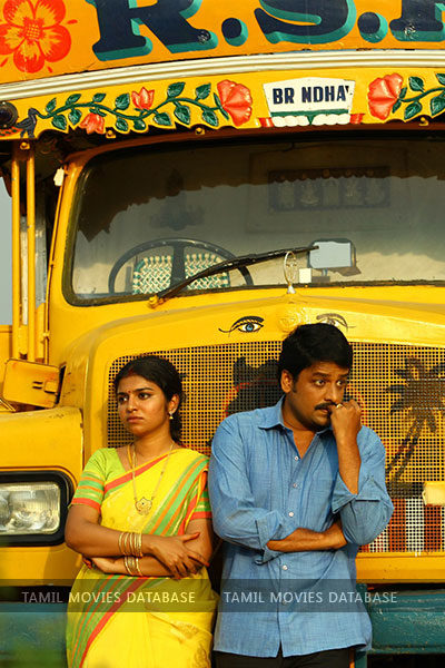 ஒரு கிடாயின் கருணை மனு / Oru Kidayin Karunai Manu (2017)
