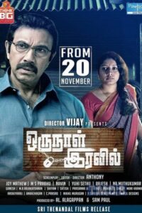 Oru Naal Iravil (2015)