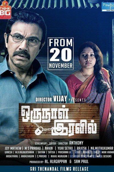 Oru Naal Iravil (2015)