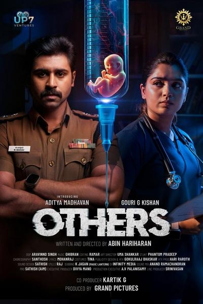 அதர்ஸ் / Others (2025)