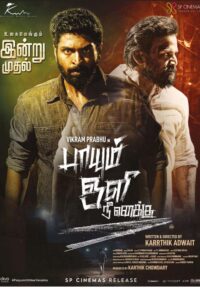 பாயும் ஒளி நீ எனக்கு / Paayum Oli Nee Yenakku (2023)