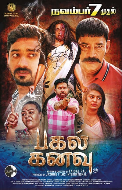 பகல் கனவு / Pagal Kanavu (2025)