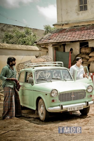 Pannaiyarum Padminiyum / பண்ணையாரும் பத்மினியும்