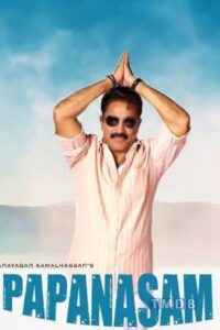Papanasam (2015)