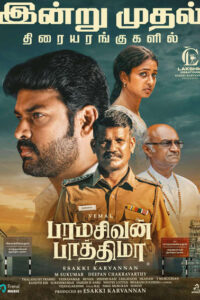 பரமசிவன் பாத்திமா / Paramasivan Fathima (2025)