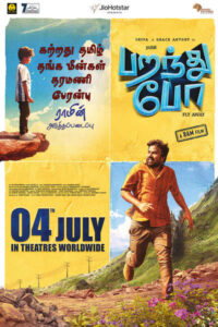 பறந்து போ / Paranthu Po (2025)