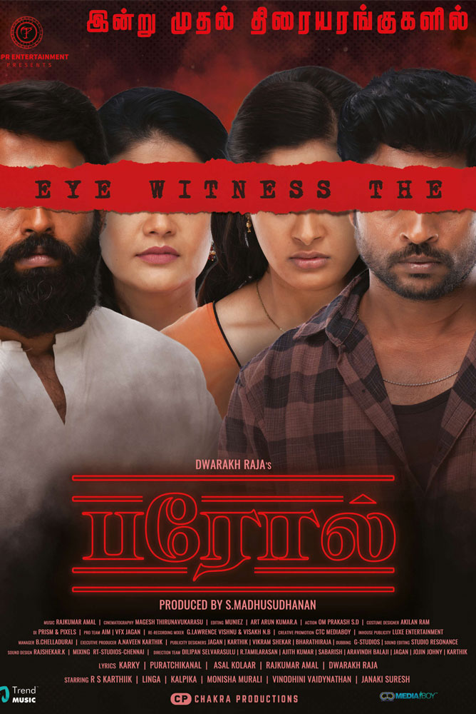 பரோல் / Parole (2022)