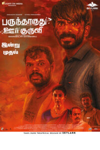 பருந்தாகுது ஊர் குருவி / Parundhaaguthu Oor Kuruvi (2023)