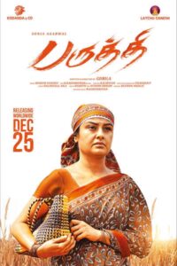 பருத்தி / Paruthi (2025)