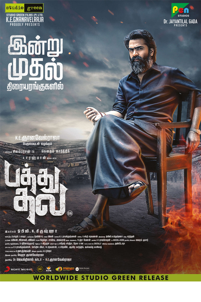 பத்து தல / Pathu Thala (2023)