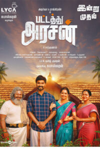 பட்டத்து அரசன் / Pattathu Arasan (2022)