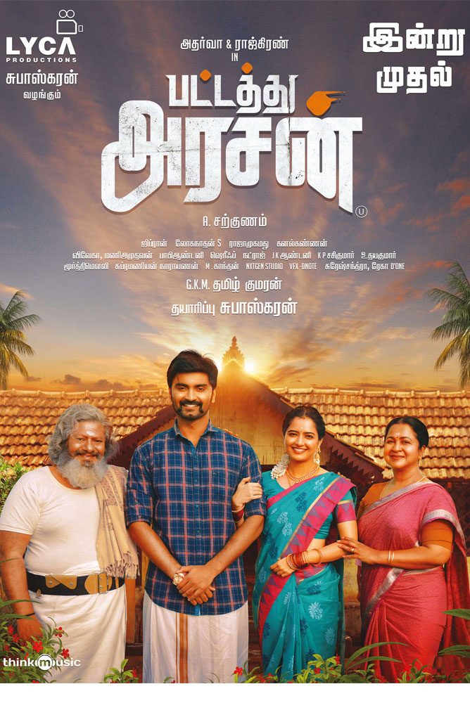 பட்டத்து அரசன் / Pattathu Arasan (2022)