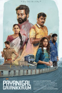 பயணிகள் கவனிக்கவும் / Payanigal Gavanikkavum (2022)