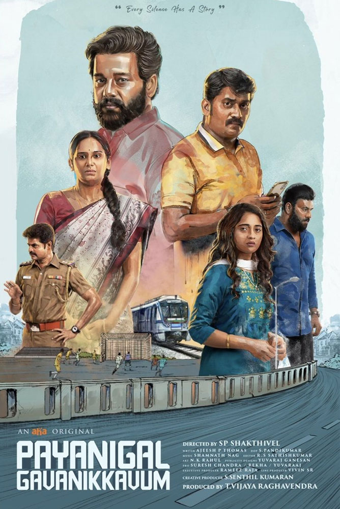 பயணிகள் கவனிக்கவும் / Payanigal Gavanikkavum (2022)