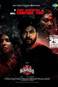 பேய் கதை / Pei Kathai (2025)