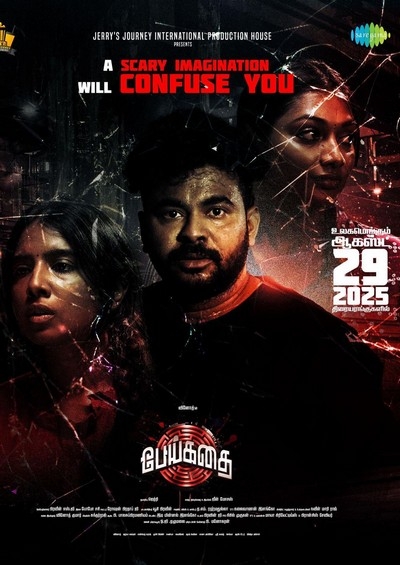பேய் கதை / Pei Kathai (2025)