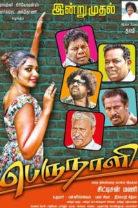 Perunali (2019)