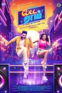 பேட்ட ராப் / Petta Rap (2024)