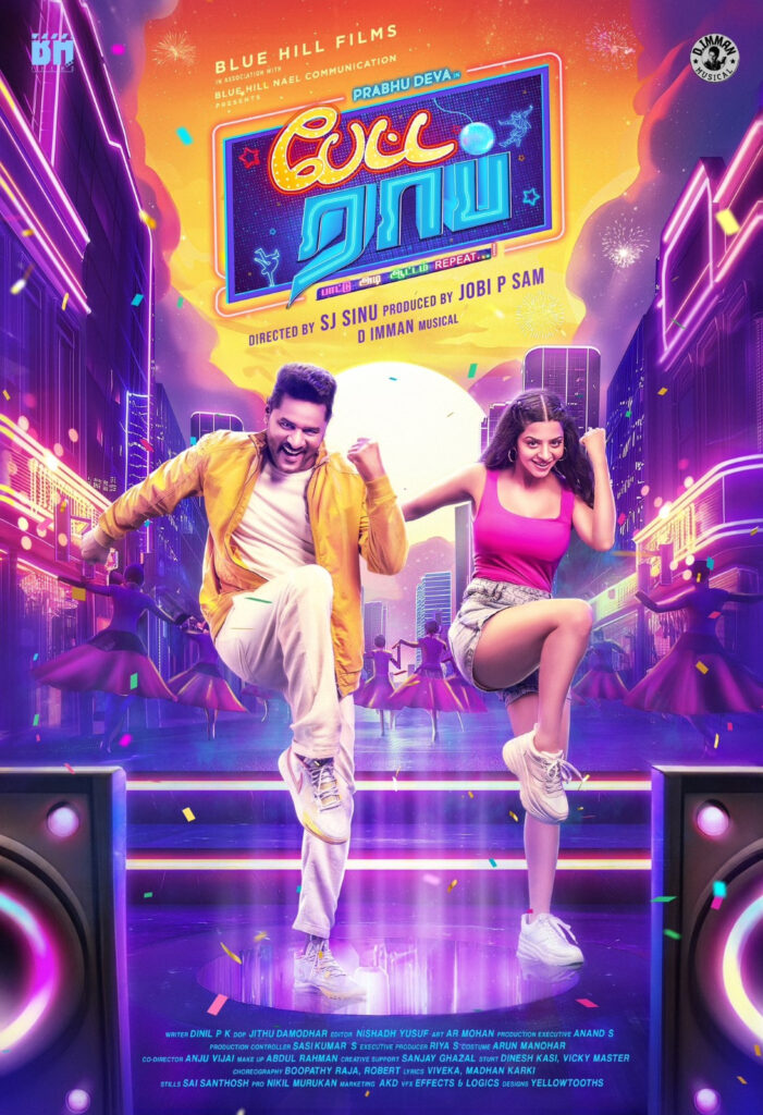 பேட்ட ராப் / Petta Rap (2024)