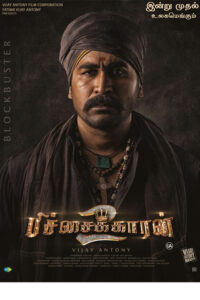 பிச்சைக்காரன் 2 / Pichaikkaran 2 (2023)