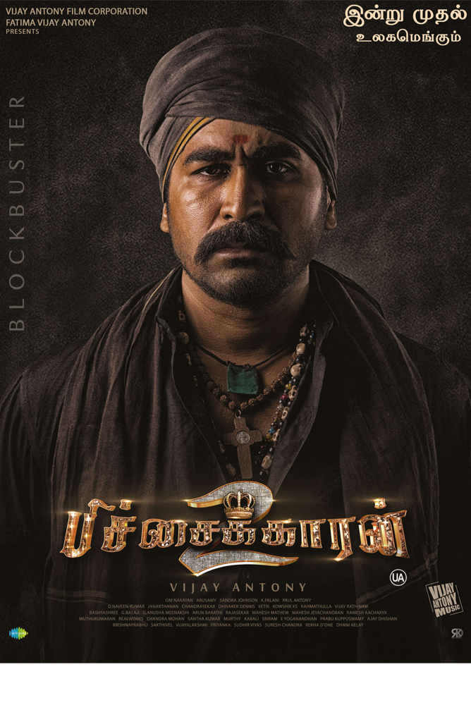 பிச்சைக்காரன் 2 / Pichaikkaran 2 (2023)