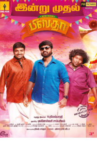 பிஸ்தா / Pistha (2022)