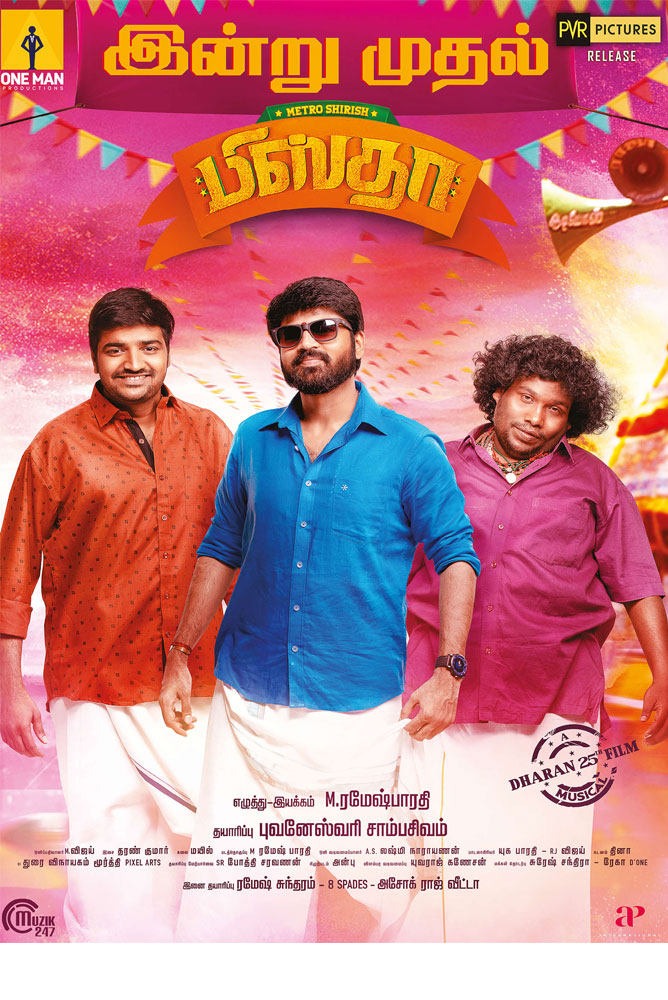 பிஸ்தா / Pistha (2022)