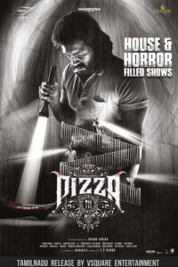 பீட்சா 3, த மம்மி / Pizza 3, The Mummy (2023(