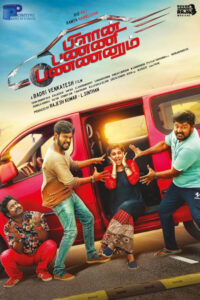 Plan Panni Pannanum / பிளான் பண்ணி பண்ணனும் (2021)