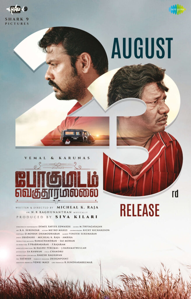 போகுமிடம் வெகுதூரமில்லை / Pogumidam Vegu Thooramillai (2024)
