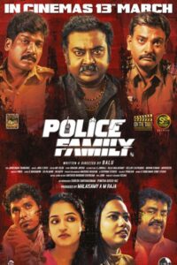 போலீஸ் பேமிலி / Police Family (2026)