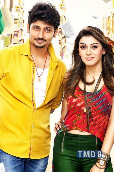 போக்கிரி ராஜா / Pokkiri Raja (2016)