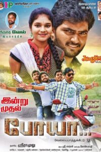 Poya Velaye Paathukittu (2018)