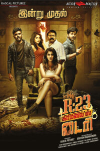 R 23 Criminals Diary / ஆர் 23 கிரிமினல்ஸ் டைரி (2021)