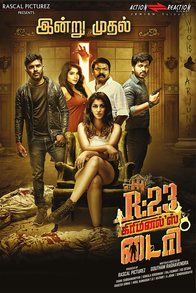 R 23 Criminals Diary / ஆர் 23 கிரிமினல்ஸ் டைரி (2021)