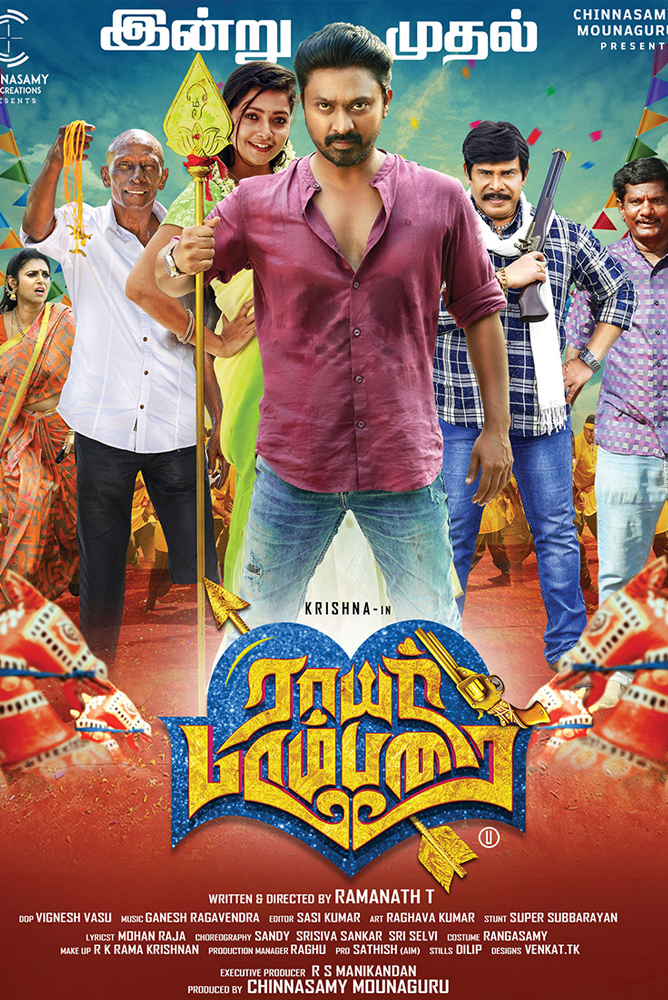 ராயர் பரம்பரை / Rayar Parambarai (2023)