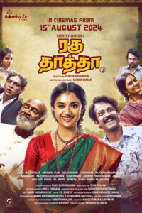 ரகு தாத்தா / Raghu Thatha (2024)