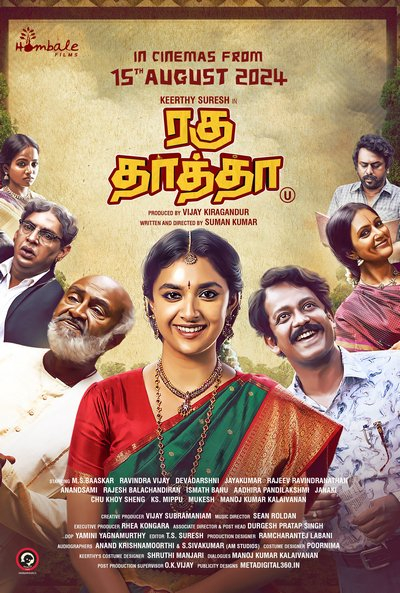 ரகு தாத்தா / Raghu Thatha (2024)