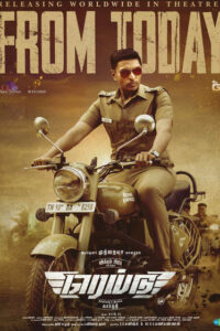 ரெய்டு /Raid (2023)