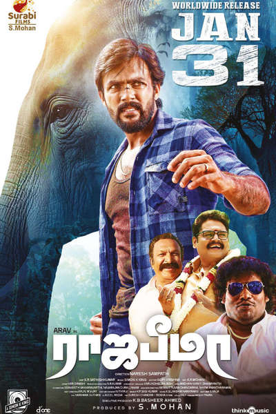 ராஜபீமா / Rajabheema (2025)