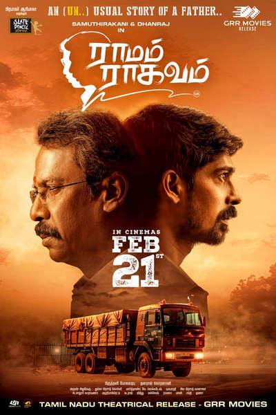 ராமம் ராகவம் / Ramam Raghavam (2025)