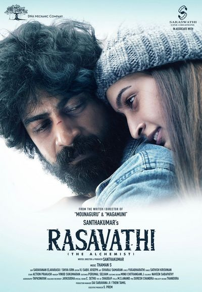 ரசவாதி / Rasavathi (2024)
