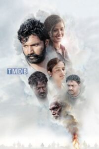 Ravana Desam (2013)