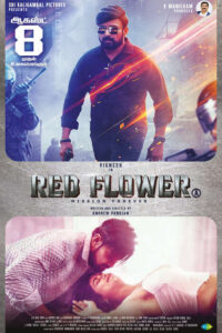 ரெட் ஃபிளவர் / Red Flower (2025)
