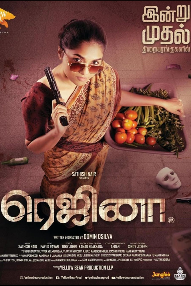 ரெஜினா / Regina (2023)