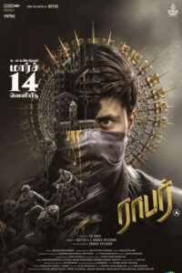 ராபர் / Robber (2025)