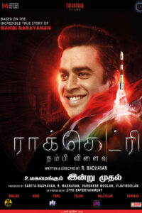 ராக்கெட்ரி – நம்பி விளைவு / Rocketry – The Nambi Effect (2022)