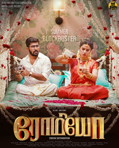 ரோமியோ / Romeo (2024)